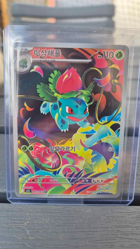 Herbizarre (m1L 065) Korean